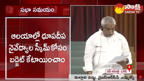MLA Malladi Vishnu Speech in Assembly