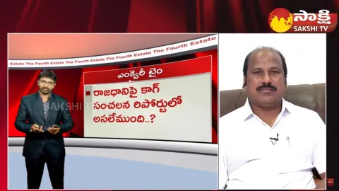 MLA TJR Sudhakar Babu Comments On Chandrababu CID Custody