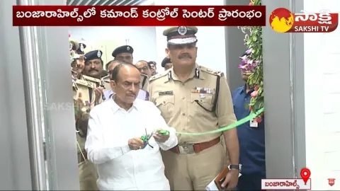 Minister Mohammad Ali inaugurate Banjara Hills Command Control Centre CCTV Camera Room