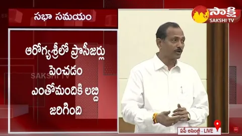 Narasaraopet MLA Gopireddy Srinivasa Reddy about Aarogyasri Scheme Implementation