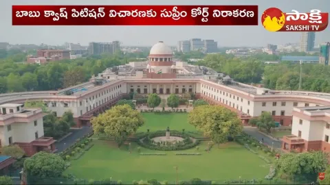 Quash Petition in Supreme Court On Chandrababu Skill Development Scam Case
