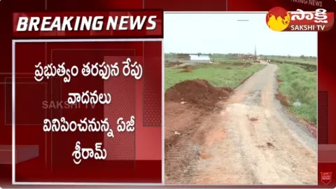 Amaravathi Inner Ring Road Scam Latest News 