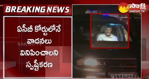 ACB Court To Hear Arguments On Chandrababu Bail Petition