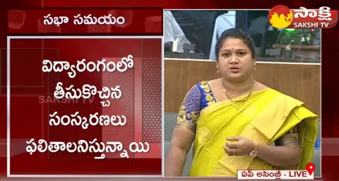 YSRCP MLA Dhanalakshmi About Government Schools In AP