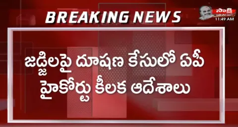 AP High Court Issued Notices To 26 Members In Contempt Of Court 