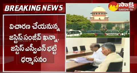 Supreme Court Hearing on Chandrababu Bail Petition Today