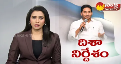 CM YS Jagan Meeting With MLAs And YSRCP Leaders