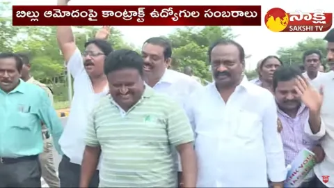 AP contract employees Great Words About CM Jagan