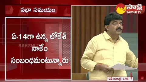 Perni Nani About Nara Lokesh and Narayana Amaravati Scam