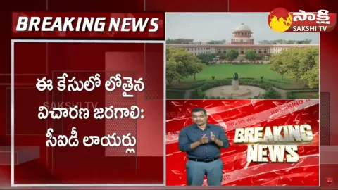 Skill Development Scam: Deep Analysis Chandrababu Case In Supreme Court