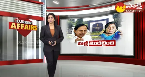Special Edition On Raj Bhavan Vs Pragathi Bhavan