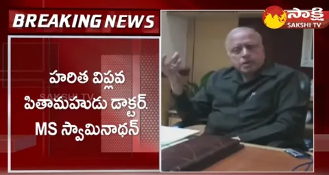 Father Of Green Revolution MS Swaminathan No More