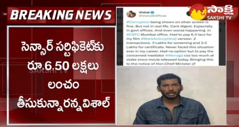 Kollywood Hero Vishal Allegations On Central Sensor Board
