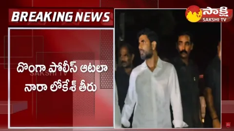 CID Searching for Nara Lokesh