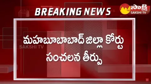 Mahabubabad District Kidnap Case Judgement