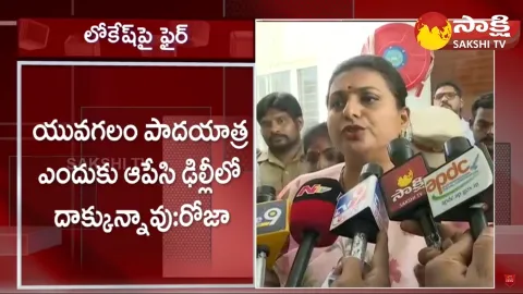 Minister RK Roja Comments on Nara Brahmani and Bhuvaneshwari