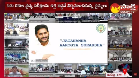 Minister Vidadala Rajini Speech at Jagananna Arogya Suraksha Launch