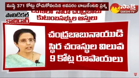 Political Corridor On Nara Bhuvaneswari Loose talks About Chandrababu Assets