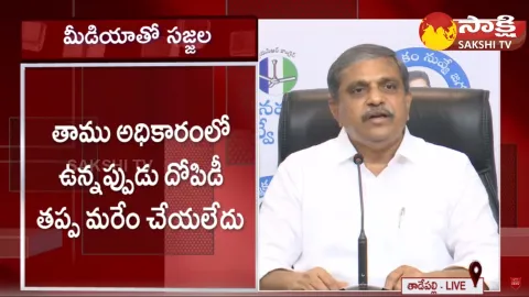 Sajjala Ramakrishna Reddy about Amaravathi Scam