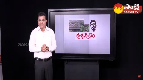 Sakshi Input Editor Ismail Ground Level Analysis On Amaravathi Inner Ring Road Scam