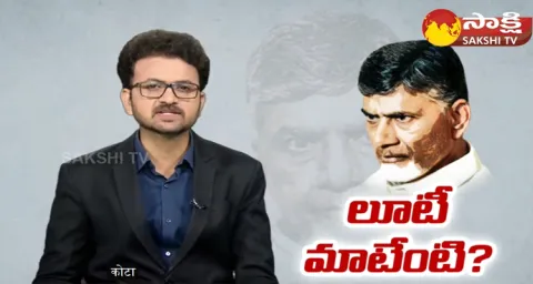 Chandrababu Received Hawala Money In Skill Development Scam 
