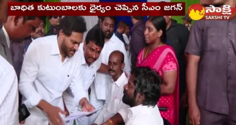 CM Helps Physically Handicapped Family In Vijayawada