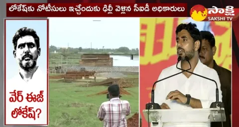 CID Officers Searching For Lokesh In Delhi