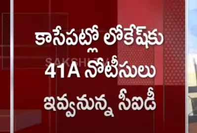 AP CID Went To Galla Jayadev House