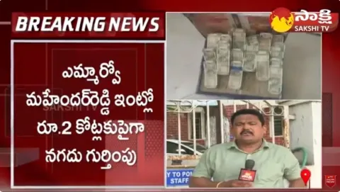 ACB Raids On Marriguda MRO Mahender Reddy House 