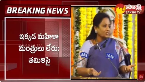  CM KCR Vs Tamilisai Soundararajan