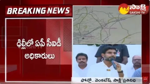 AP CID Notice To Lokesh 