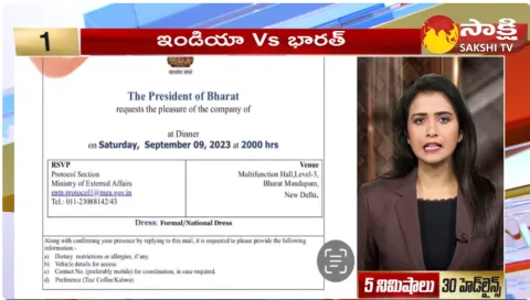 Top 30 Headlines 03:00 PM 5 September 2023