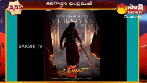 Chandramukhi 2 Trailer Reaction & Review