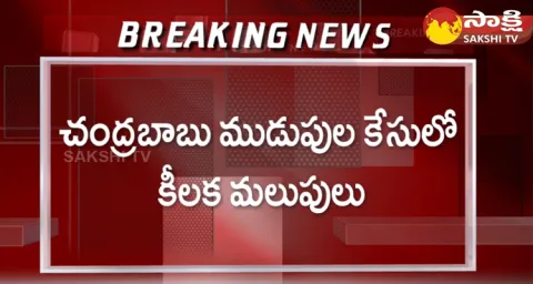AP CID Focus On Chandrababu Dubai Transactions