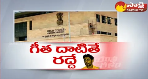 AP High Court Big Shock To Nara Lokesh 