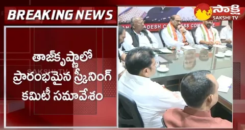 T Congress Leaders Meets Screening Committee Chairman Muralidharan In Taj Krishna