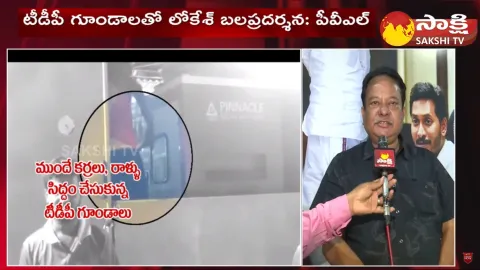 Undi YSRCP Incharge PVL Narasimha Raju Sensational Comments On Bhimavaram Incident