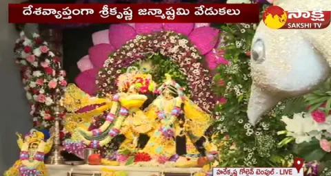 Sri Krishna Janmashtami Celebrations In Hyderabad