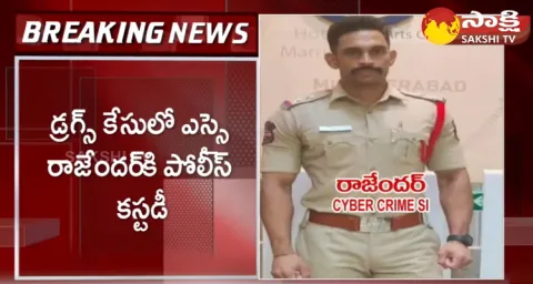 SI Rajendra Ganja Case Update News