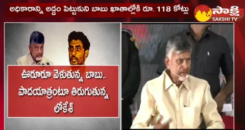 Chandrababu Arrest Fear In IT Case