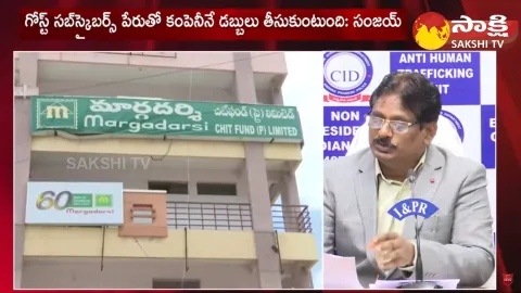 AP CID Additional DG Sanjay Strong On Ramoji Rao Margadarsi Scam