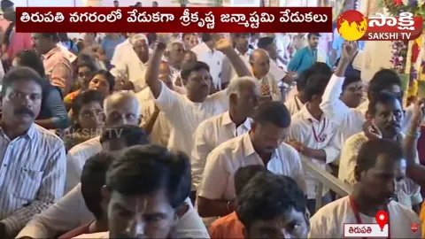 Sri Krishna Janmashtami Celebrations In Tirumala
