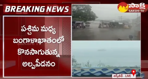 Heavy Rains To Coastal Andhra Pradesh