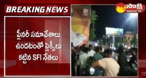 SFI And ABVP Activists Clash At Sangareddy 