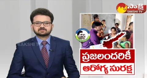 Jagananna Arogya Suraksha At Village Level 