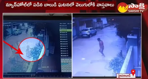 Facts On Little Boy Falls Into Manhole Incident 