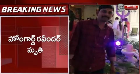 Home Guard Ravindar Died In DRDO Apollo Hospital
