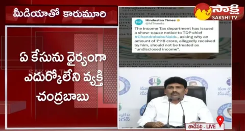 YSRCP Karumuri Venkata Reddy Comments On Chandrababu Corruption Money