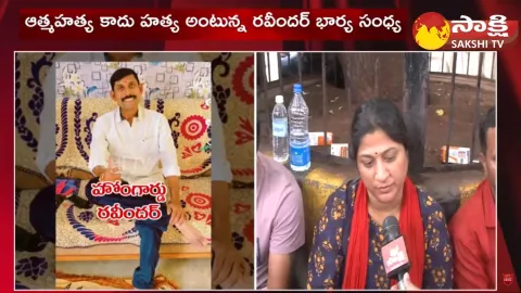 Home Guard Ravinder Wife Comments