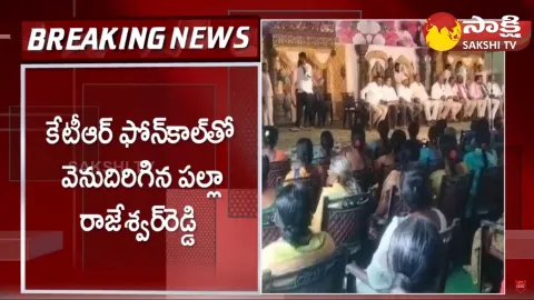 Jangaon BRS Meeting Palla Rajeshwar Reddy